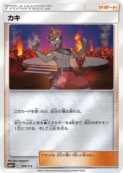 Kiawe