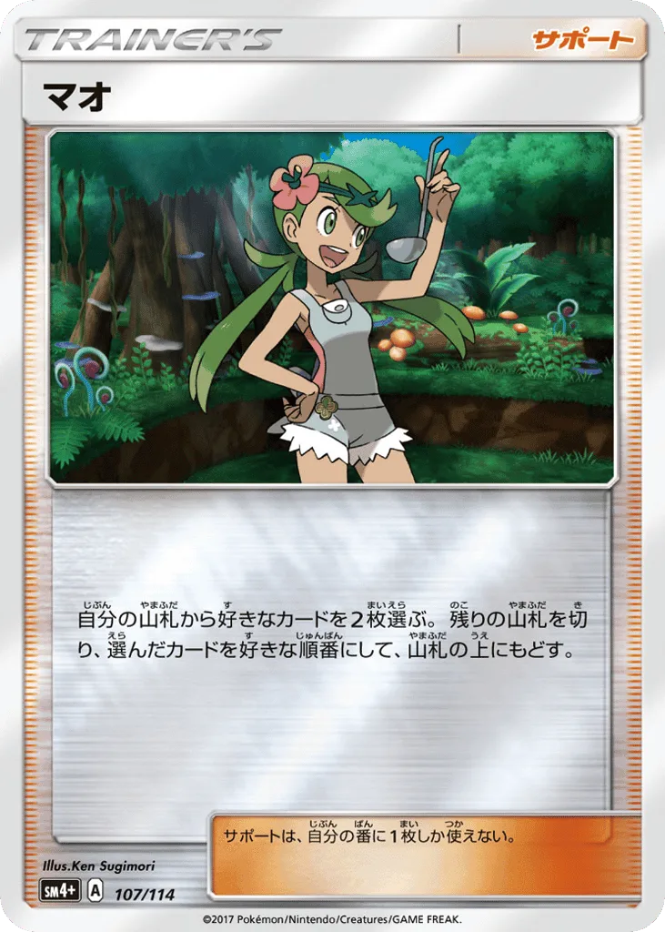 Mallow