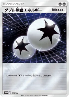 Double Colorless Energy