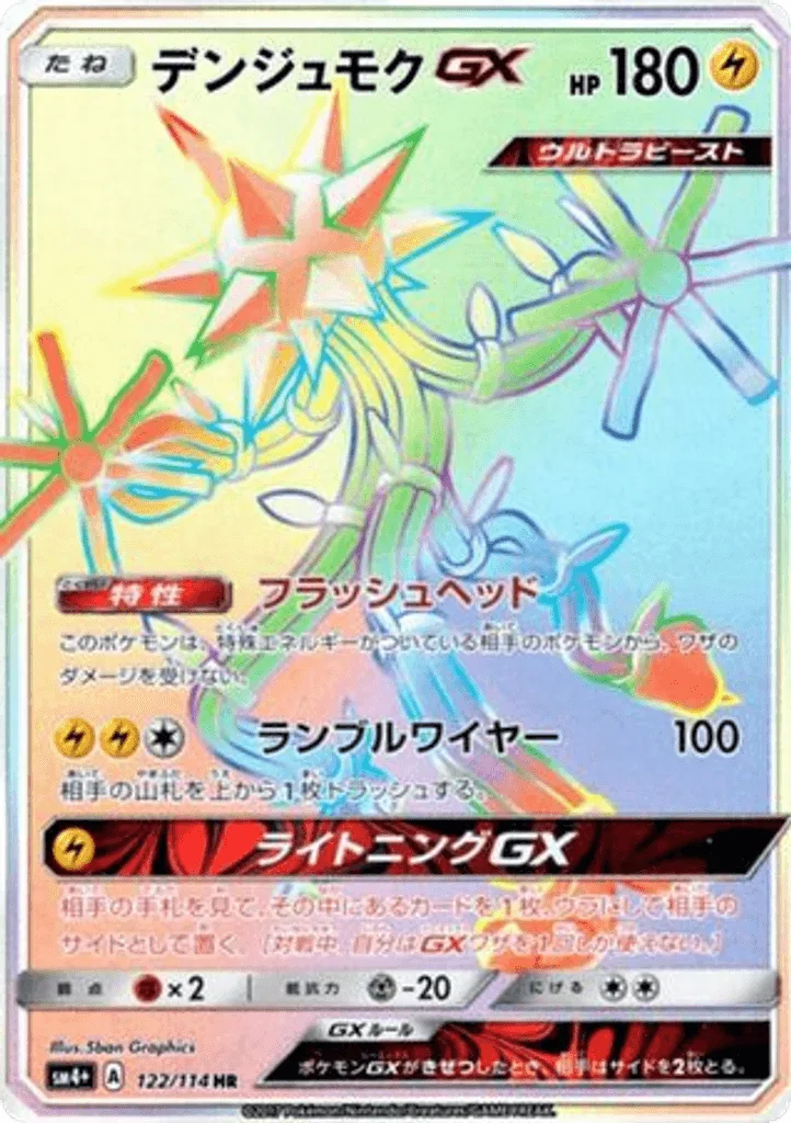 Xurkitree-GX