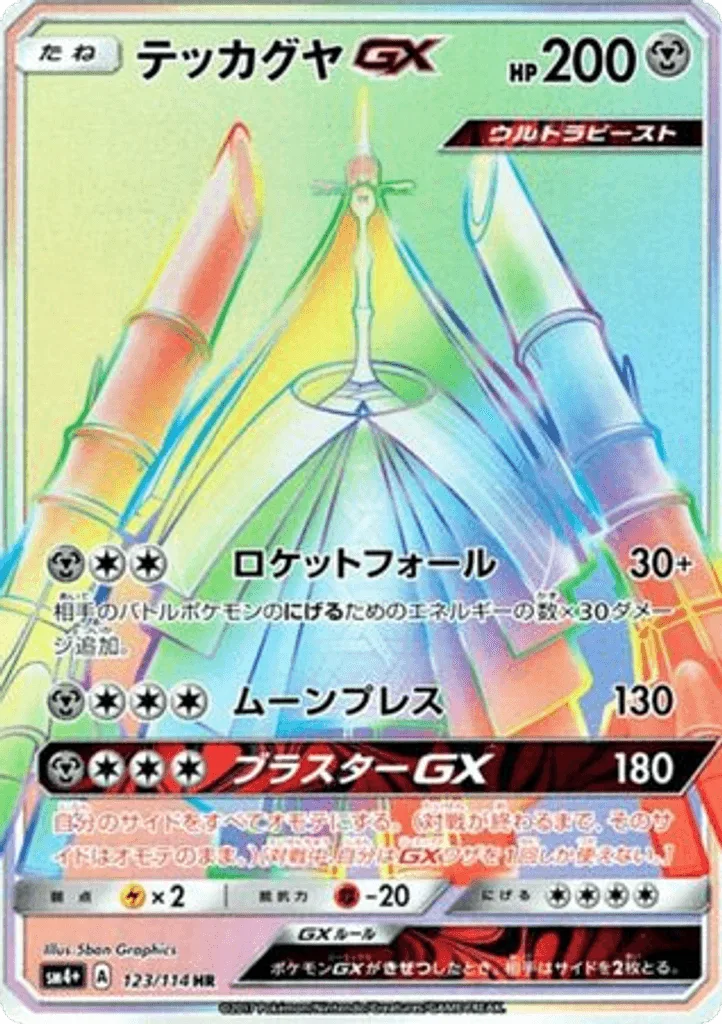 Celesteela-GX