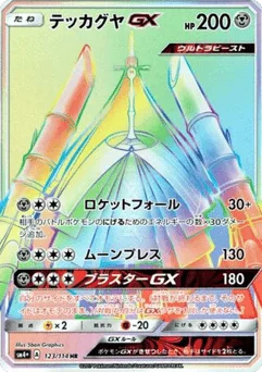 Celesteela-GX