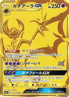 Lunala-GX