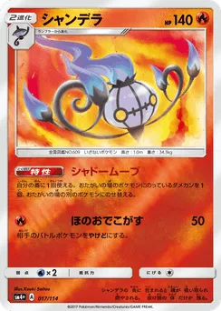 Chandelure