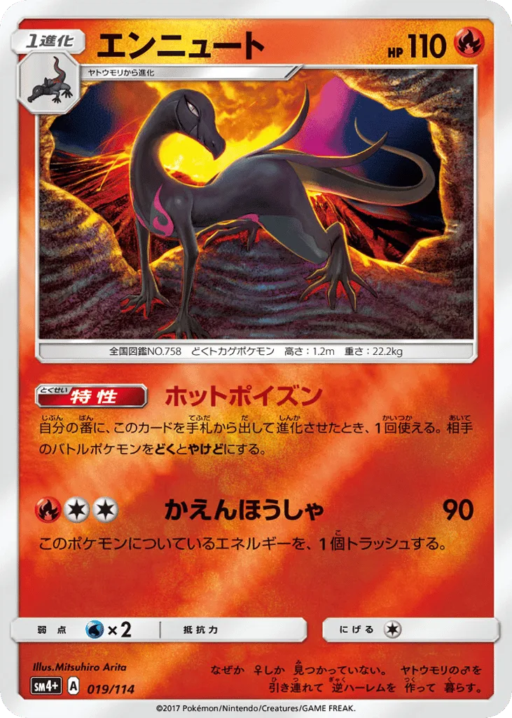 Salazzle