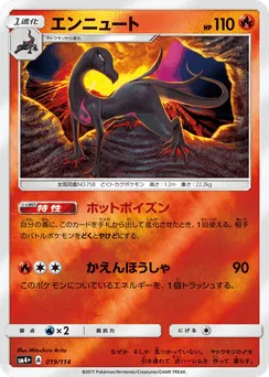 Salazzle