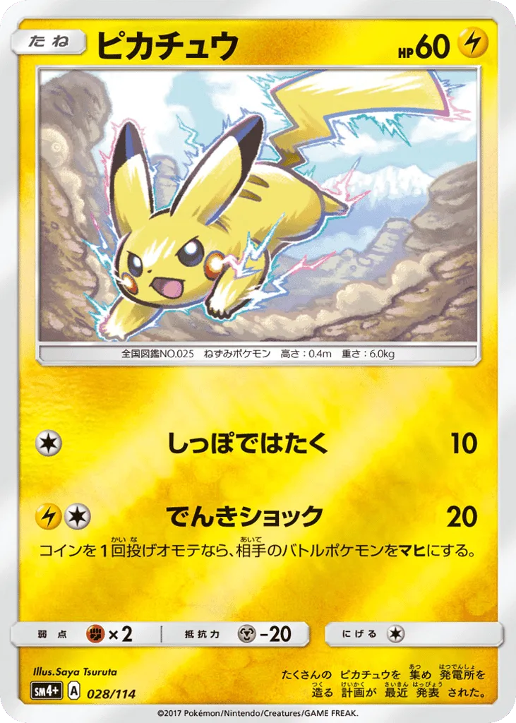 Pikachu