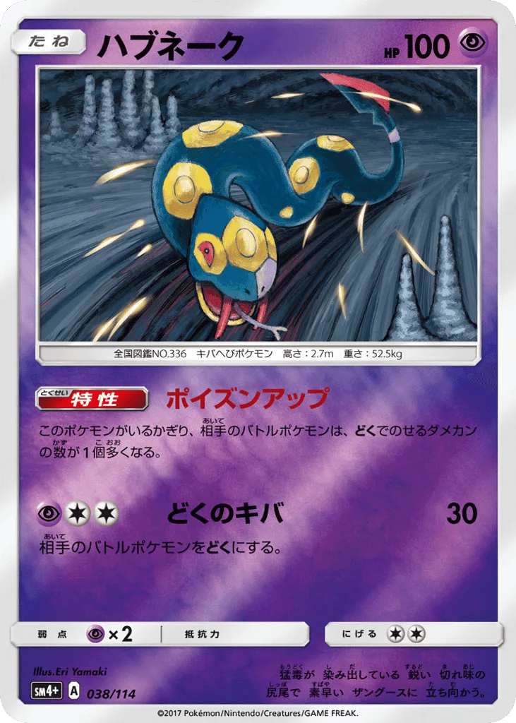 Seviper