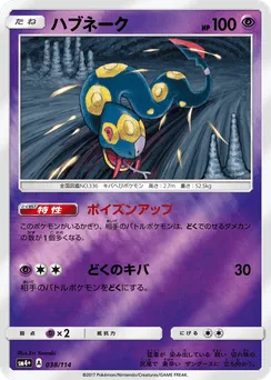 Seviper