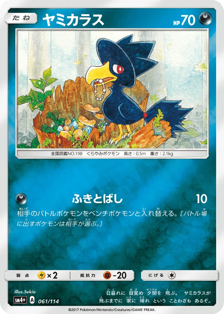 Murkrow