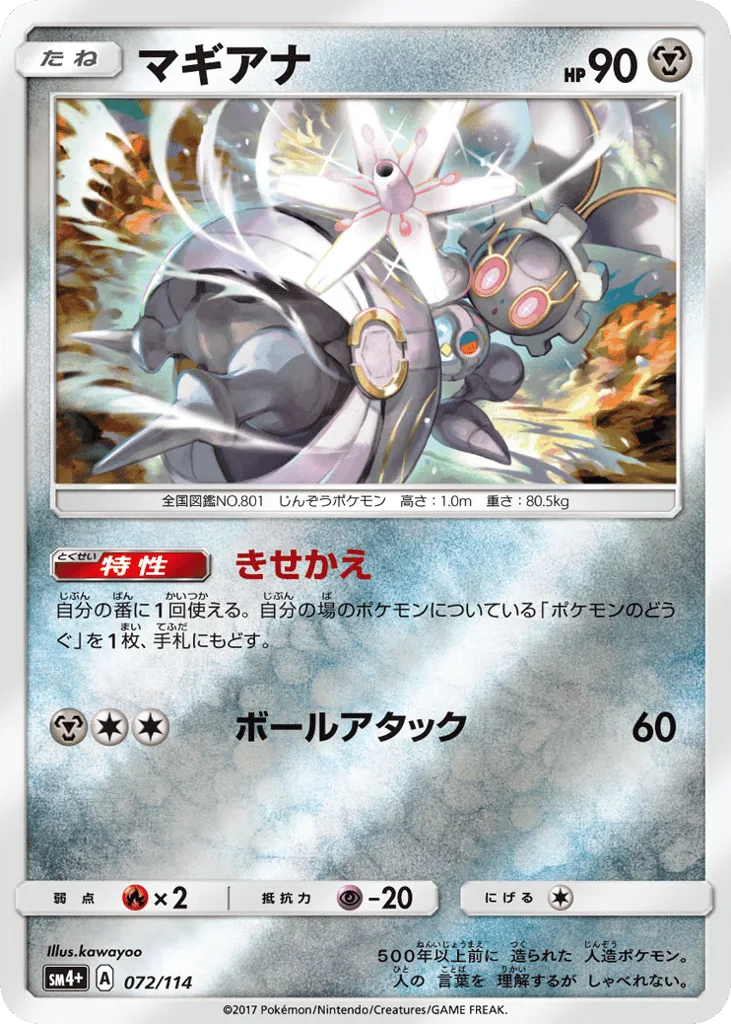 Magearna