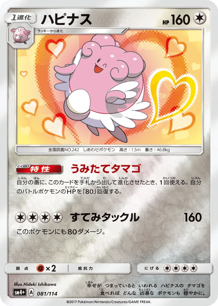Blissey