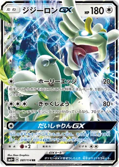 Drampa-GX