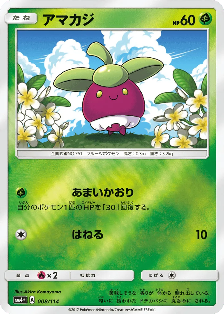 Bounsweet