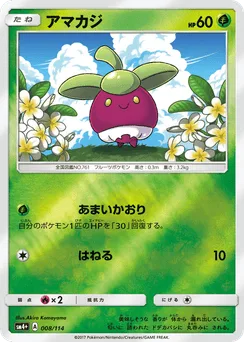Bounsweet