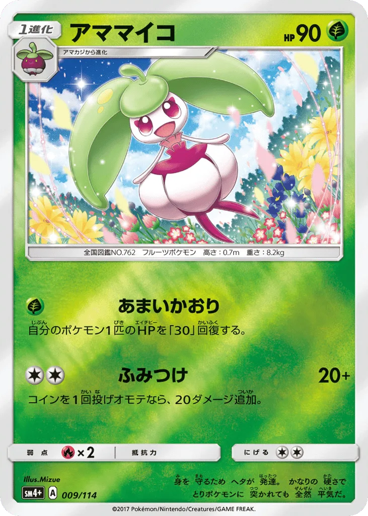 Steenee