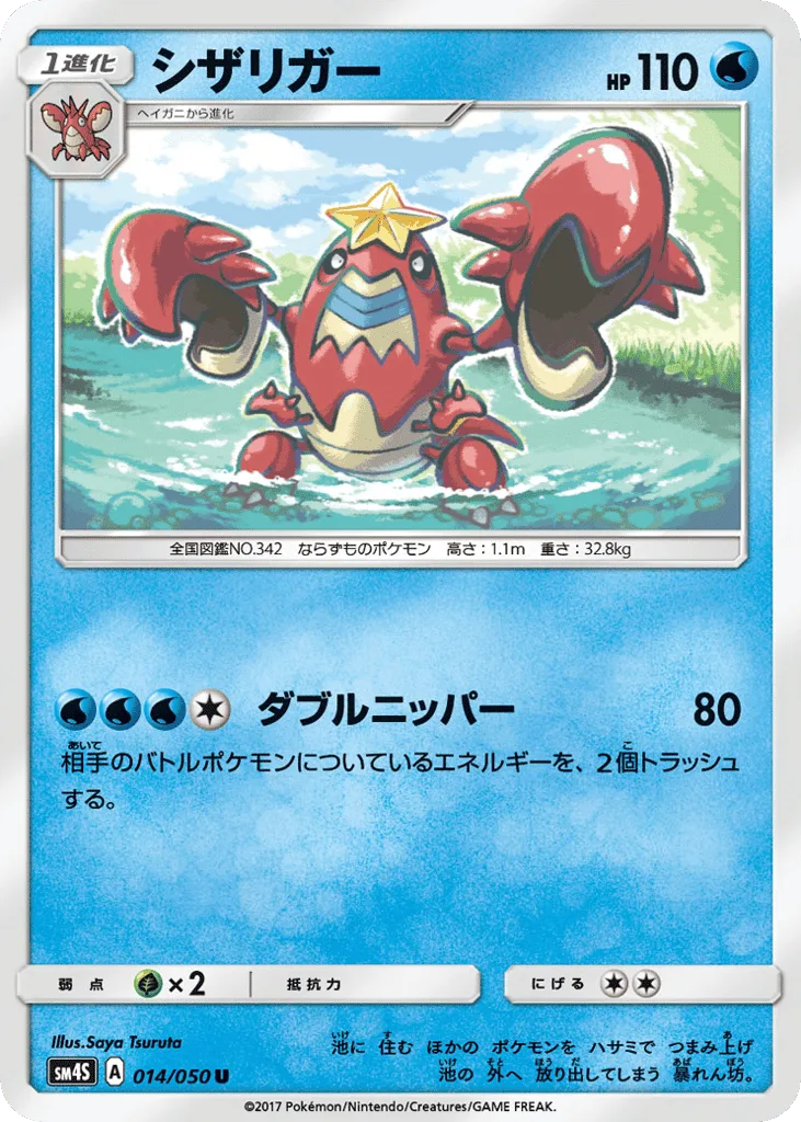 Crawdaunt