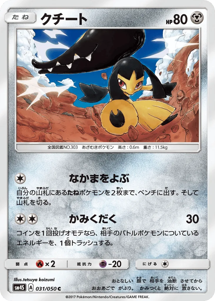 Mawile
