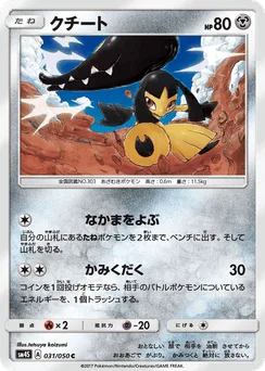 Mawile