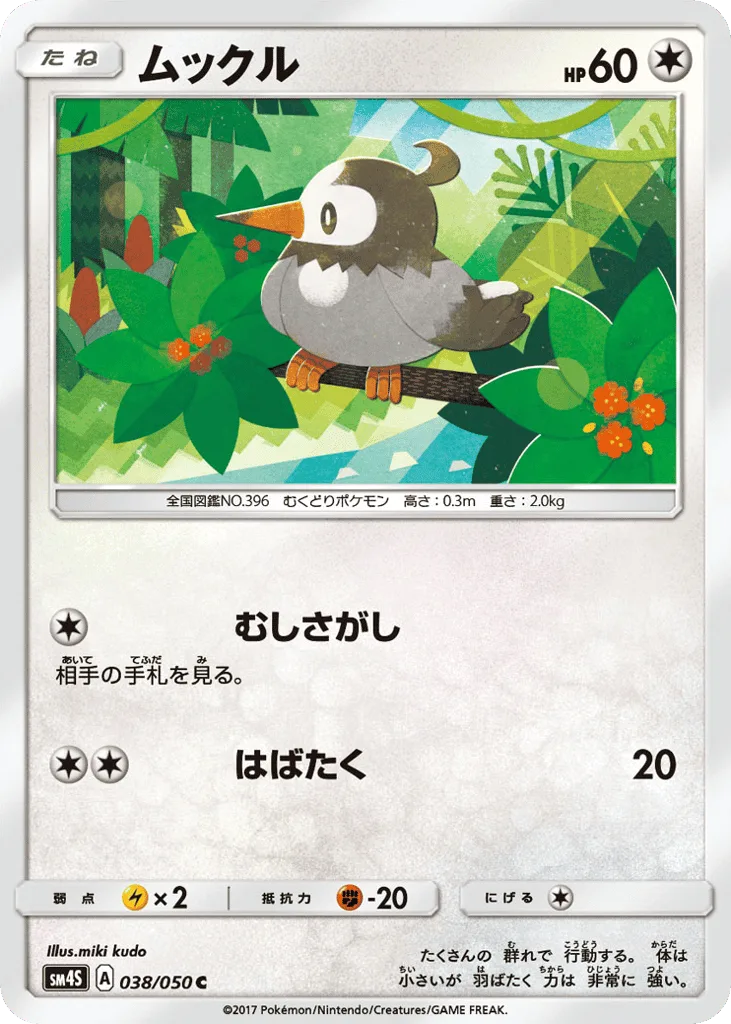 Starly
