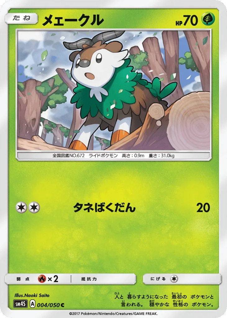 Skiddo