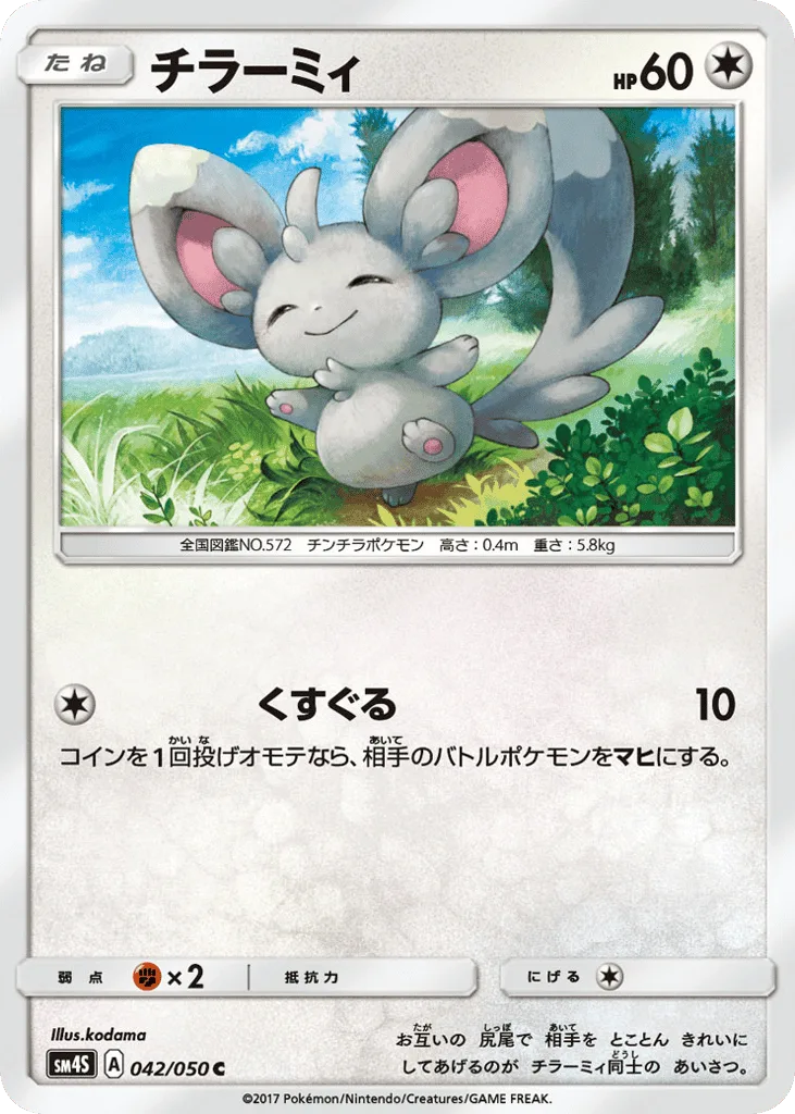 Minccino