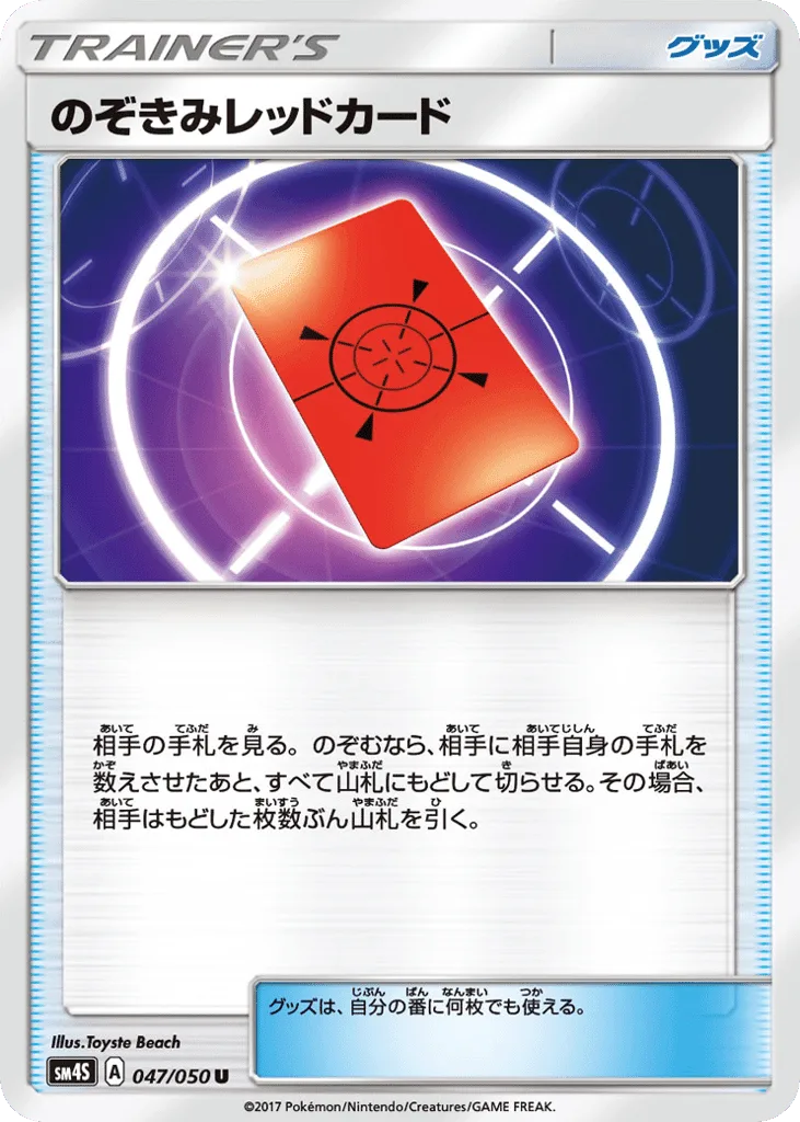Peeking Red Card