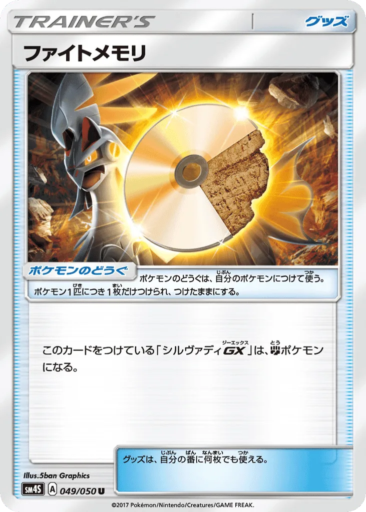 Fighting Memory