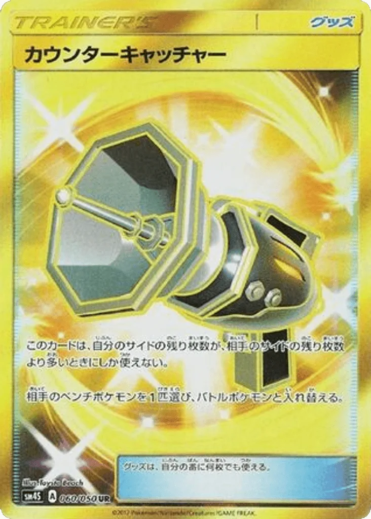 Counter Catcher
