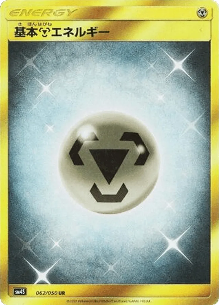 Metal Energy