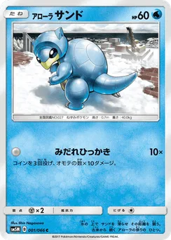 Alolan Sandshrew