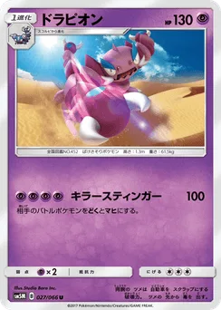 Drapion