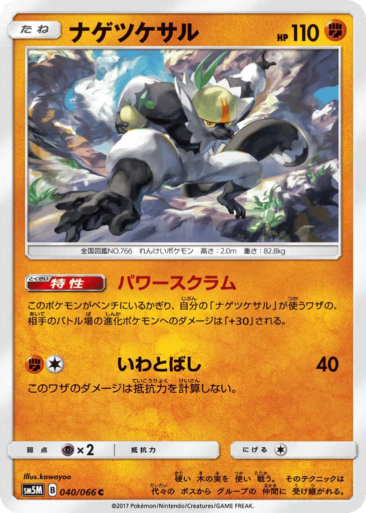 Passimian
