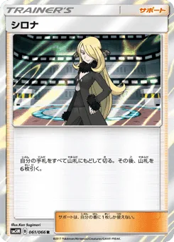 Cynthia