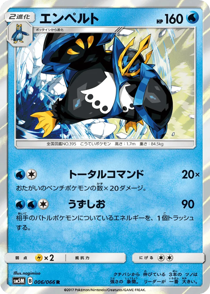 Empoleon