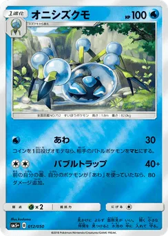 Araquanid