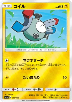 Magnemite