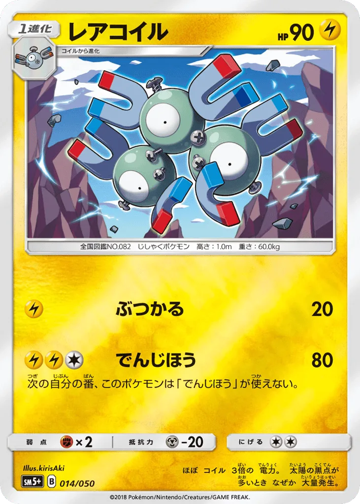 Magneton