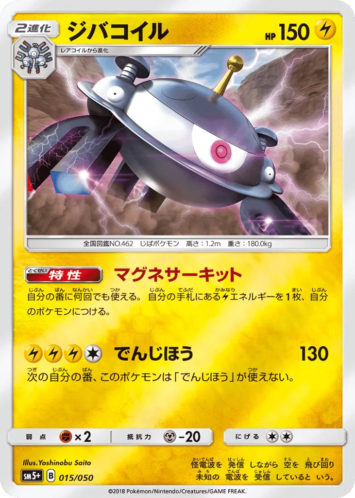 Magnezone
