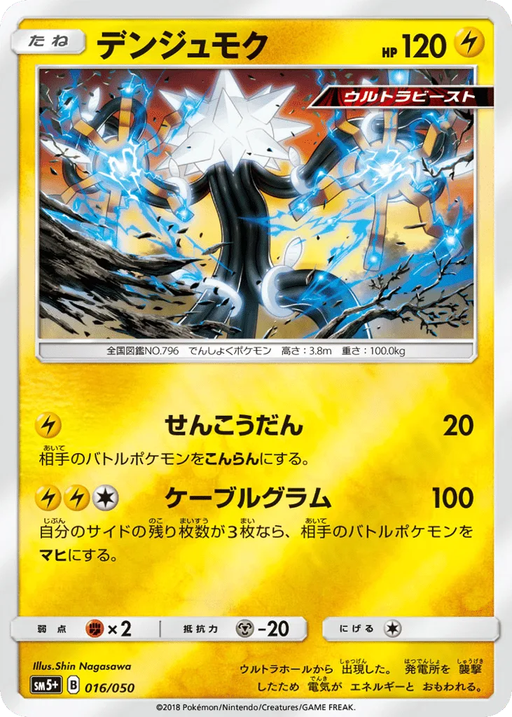 Xurkitree