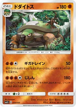 Torterra