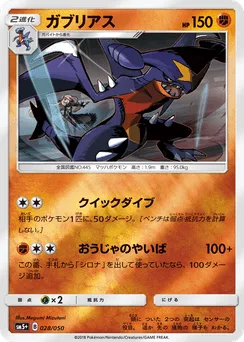 Garchomp