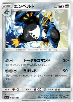 Empoleon