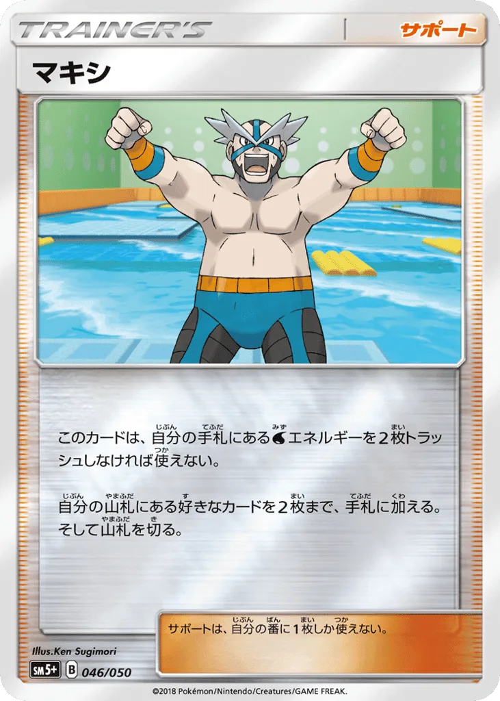 Crasher Wake