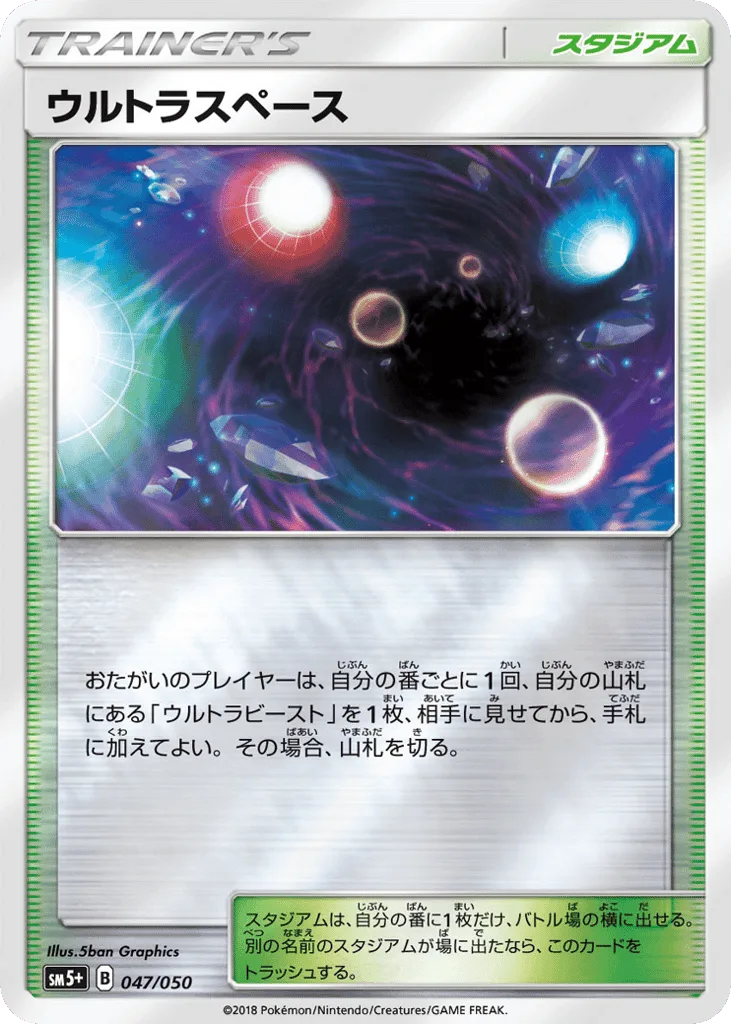 Ultra Space