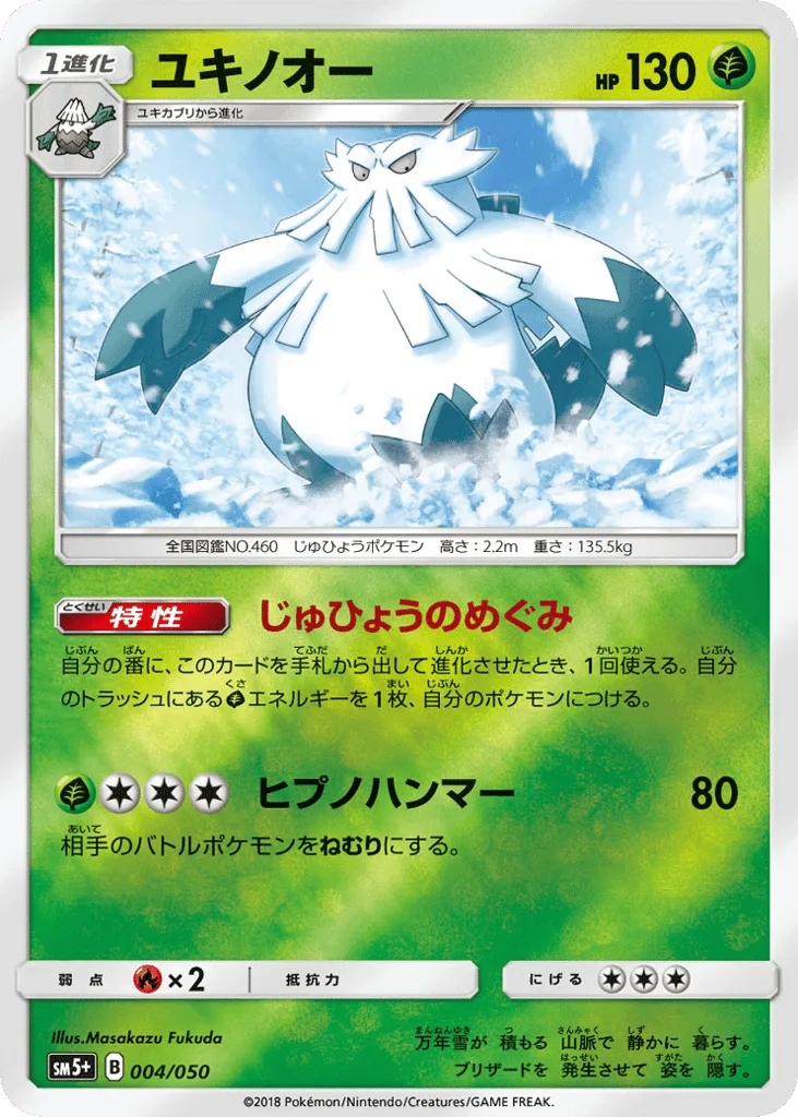 Abomasnow