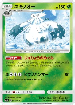 Abomasnow