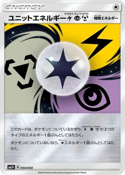 Unit Energy LPM