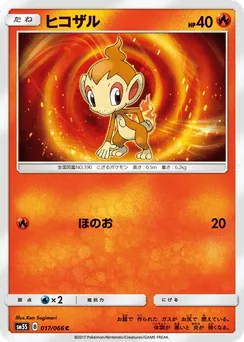 Chimchar