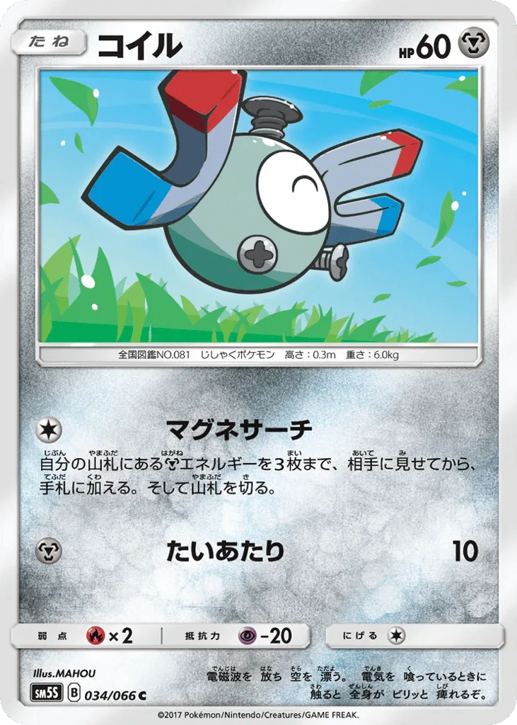 Magnemite